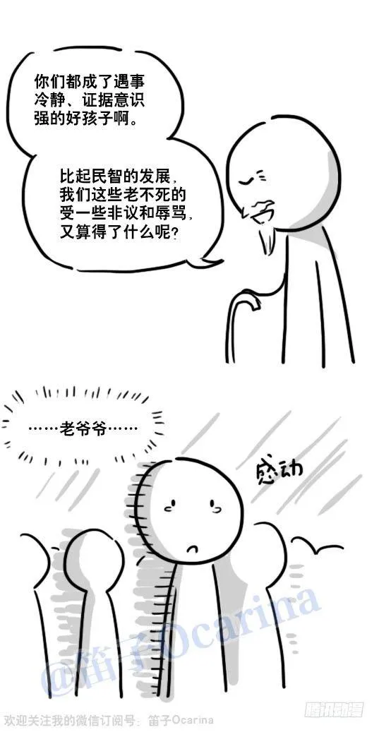 79 E计划（讹计划） 第26页