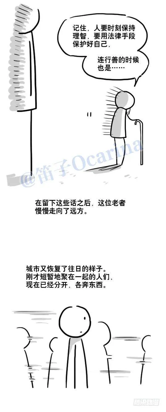 79 E计划（讹计划） 第27页
