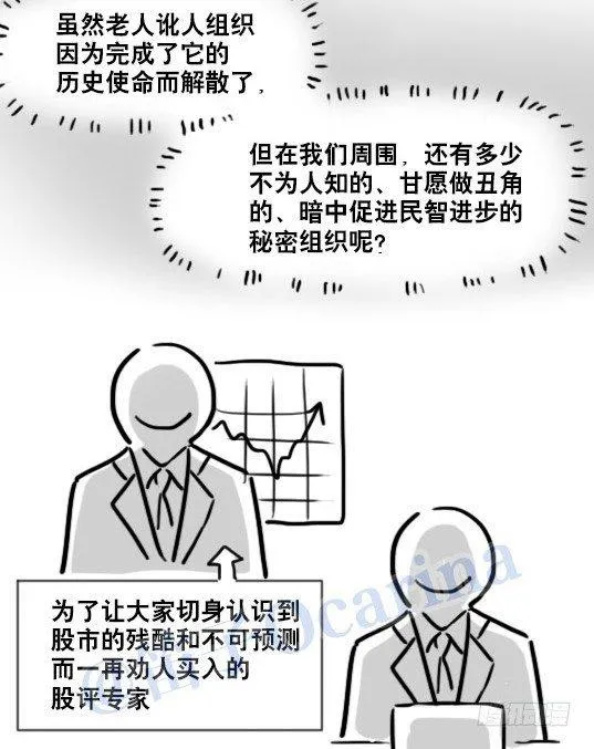 79 E计划（讹计划） 第29页