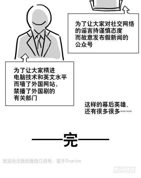 79 E计划（讹计划） 第30页