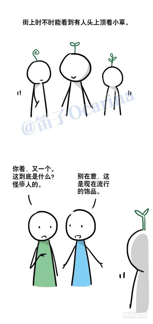 81 流行 第2页