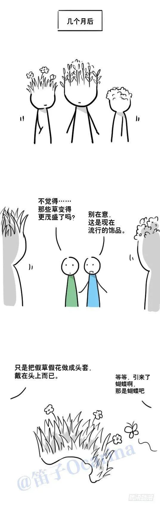 81 流行 第4页