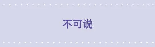 83 不可说 第1页
