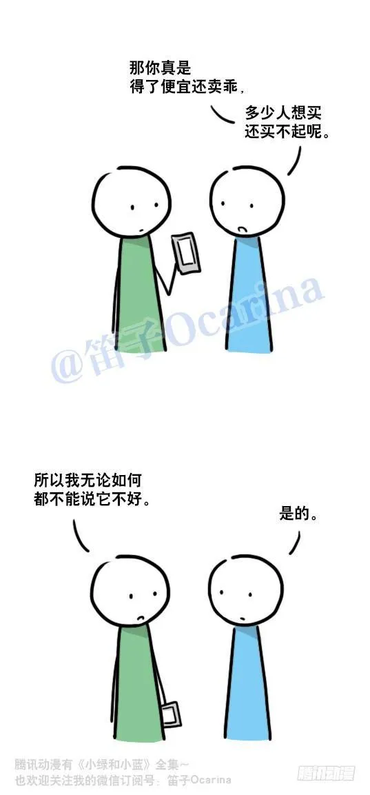 83 不可说 第3页