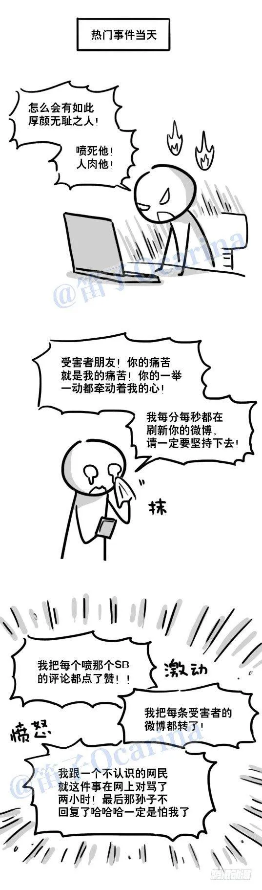 84 正义的维护者们 第2页