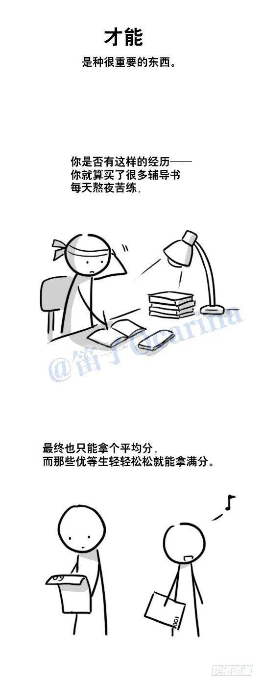 86 才能 第2页