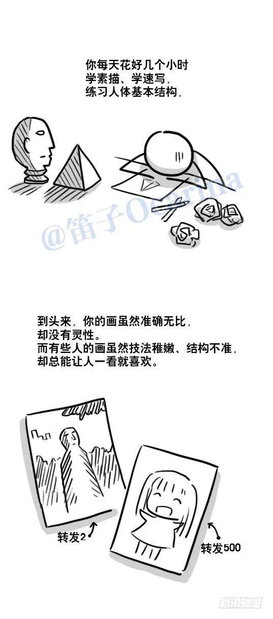 86 才能 第3页