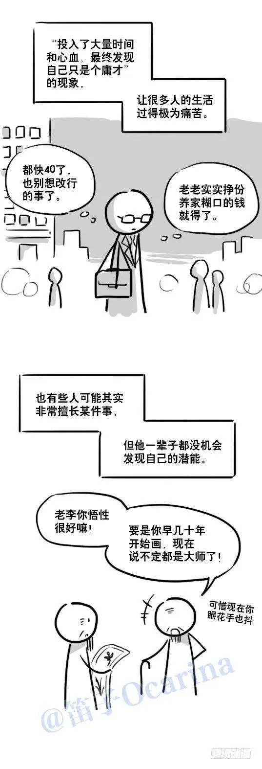 86 才能 第5页
