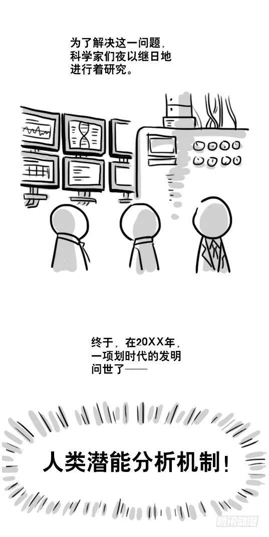 86 才能 第6页