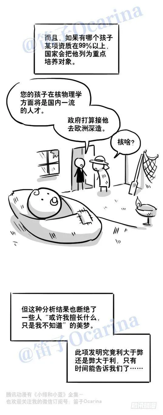 86 才能 第9页