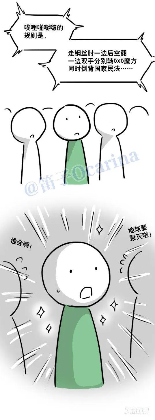 86 才能 第24页