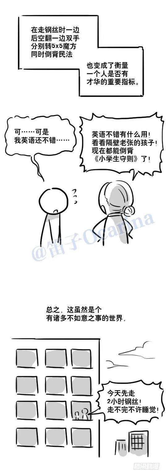 86 才能 第26页