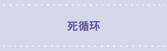 87 死循环 第1页