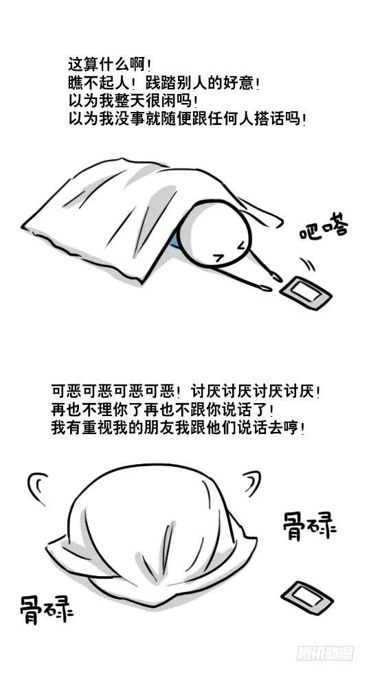 87 死循环 第4页