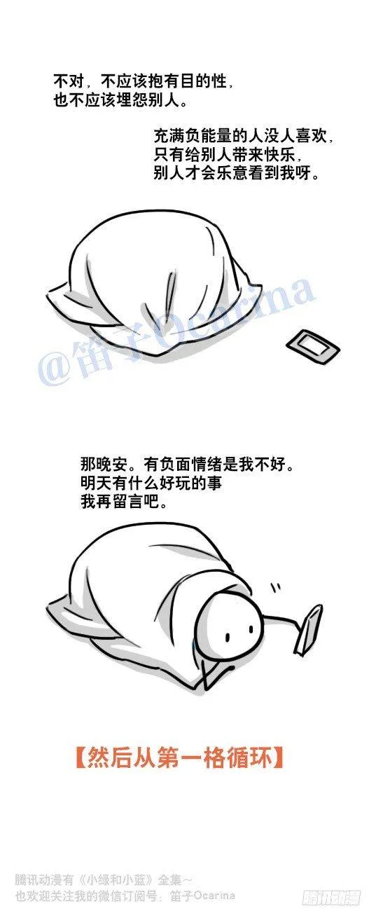 87 死循环 第5页