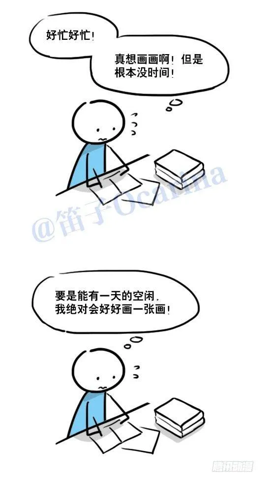 88 画师日常 第2页