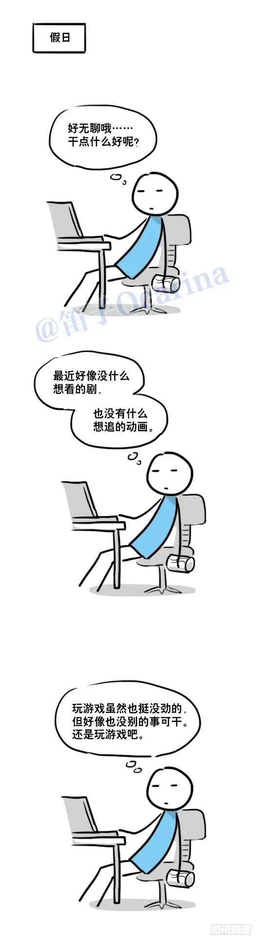 88 画师日常 第3页