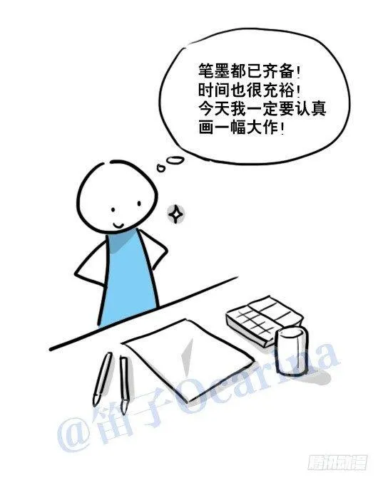 88 画师日常 第5页