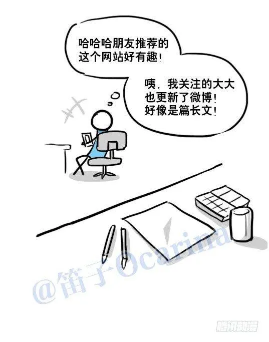 88 画师日常 第7页
