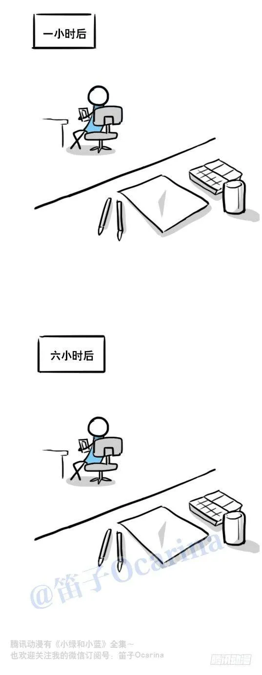 88 画师日常 第8页