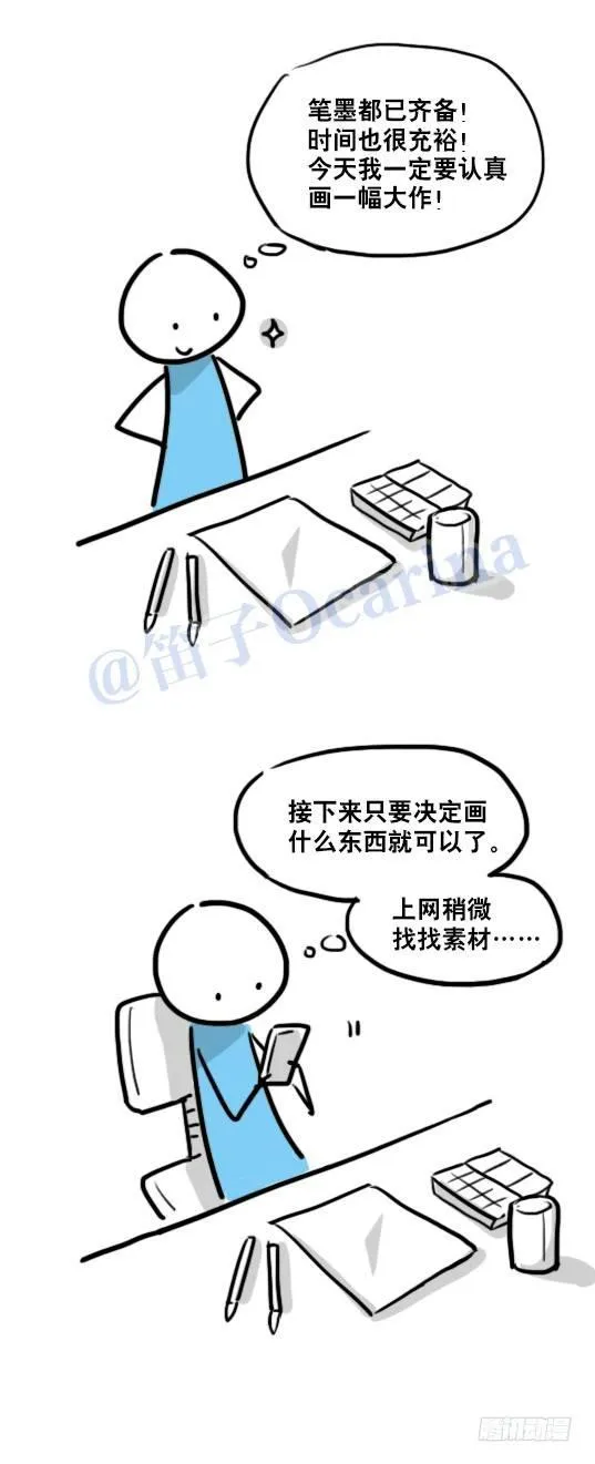 88 画师日常 第9页