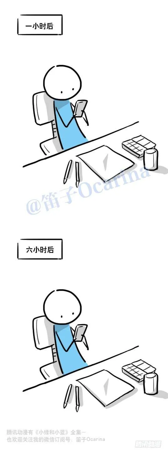 88 画师日常 第10页