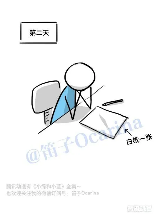 88 画师日常 第12页