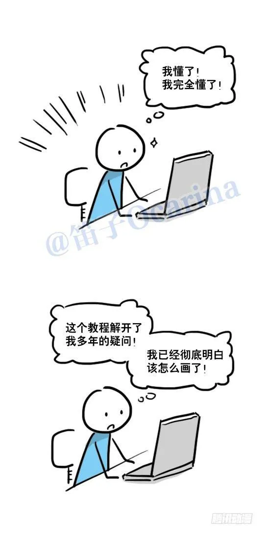 88 画师日常 第13页