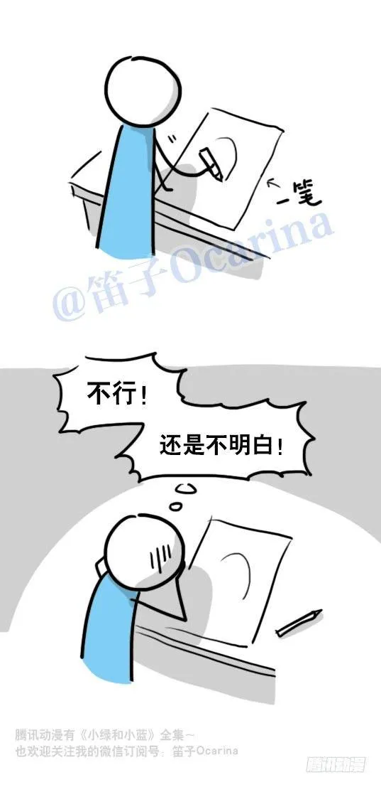 88 画师日常 第14页