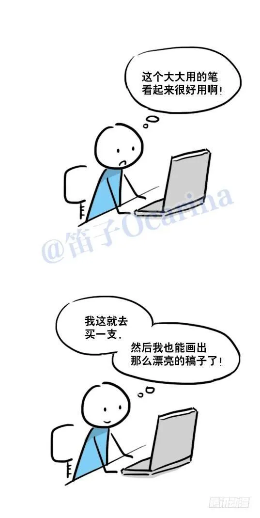 88 画师日常 第15页