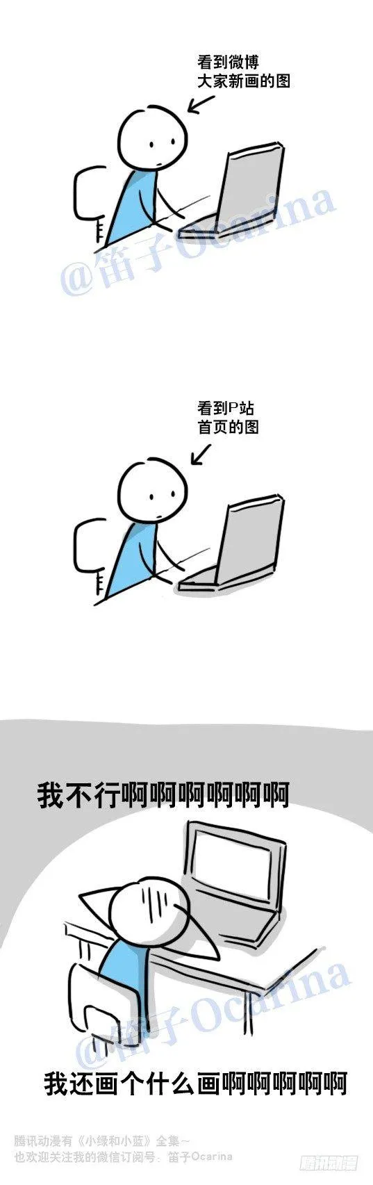 88 画师日常 第18页