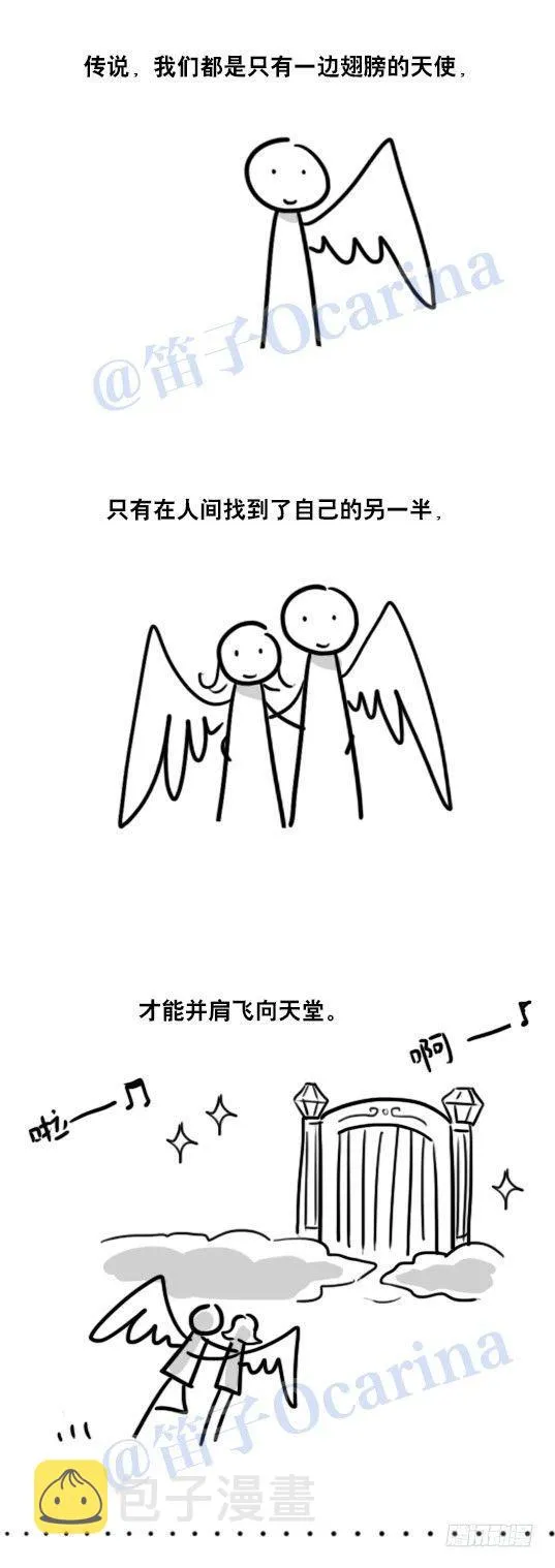 89 顺边的翅膀 第2页