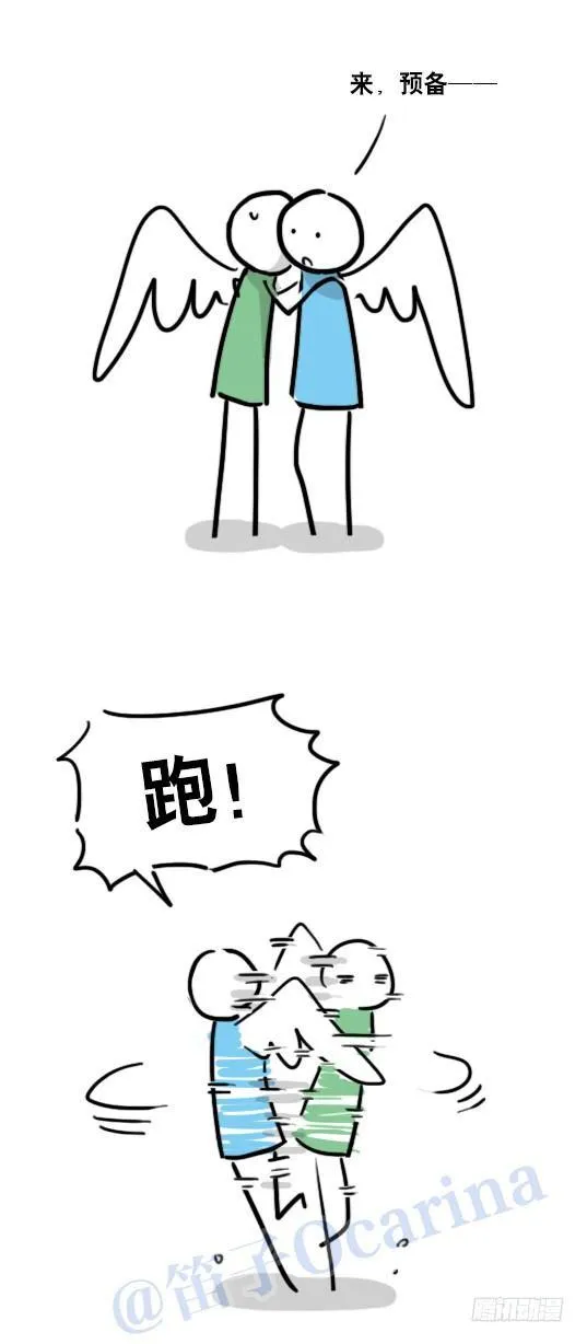 89 顺边的翅膀 第6页