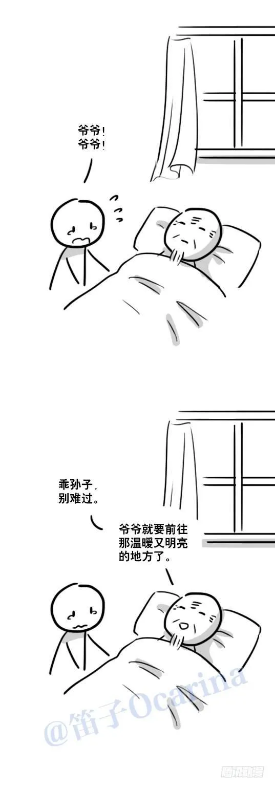 89 顺边的翅膀 第8页