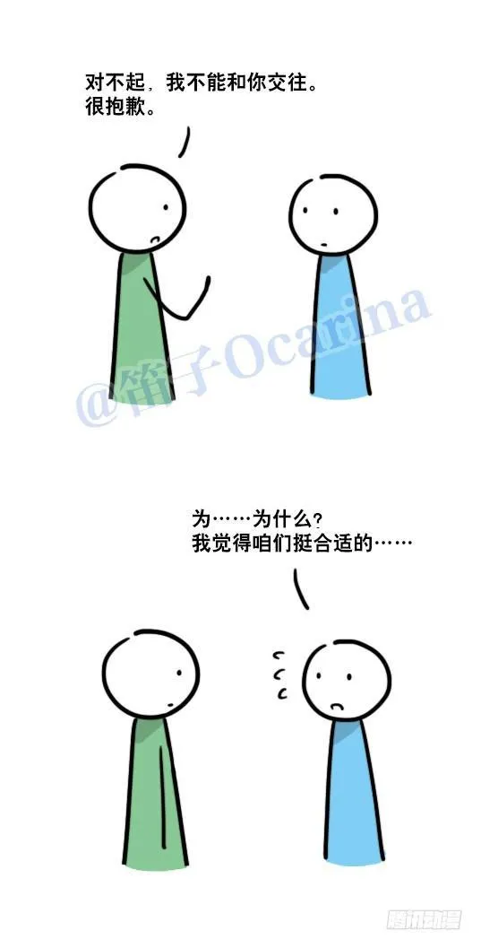 90 苦衷 第2页