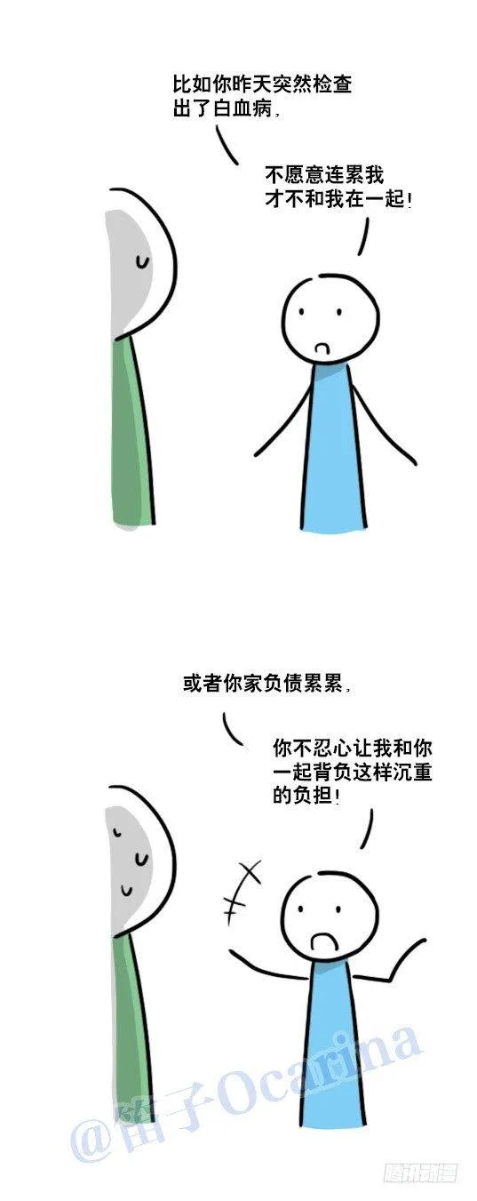 90 苦衷 第4页