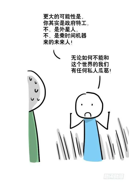 90 苦衷 第5页
