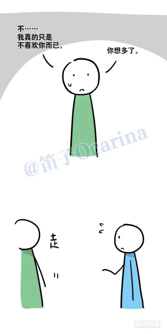 90 苦衷 第6页