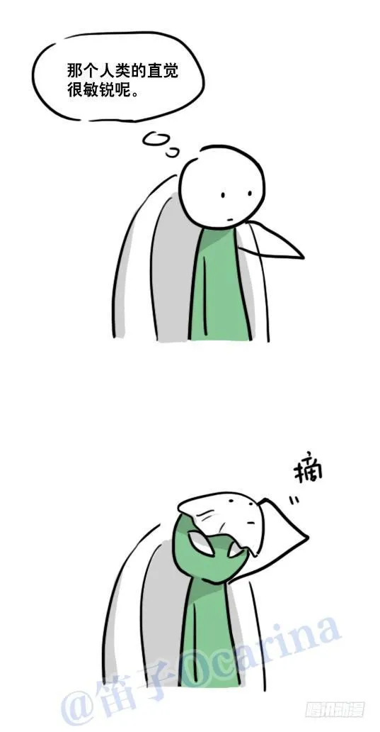 90 苦衷 第8页