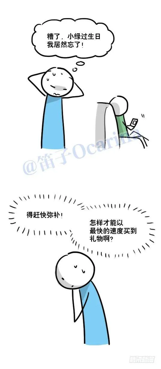 91 小两口 第6页