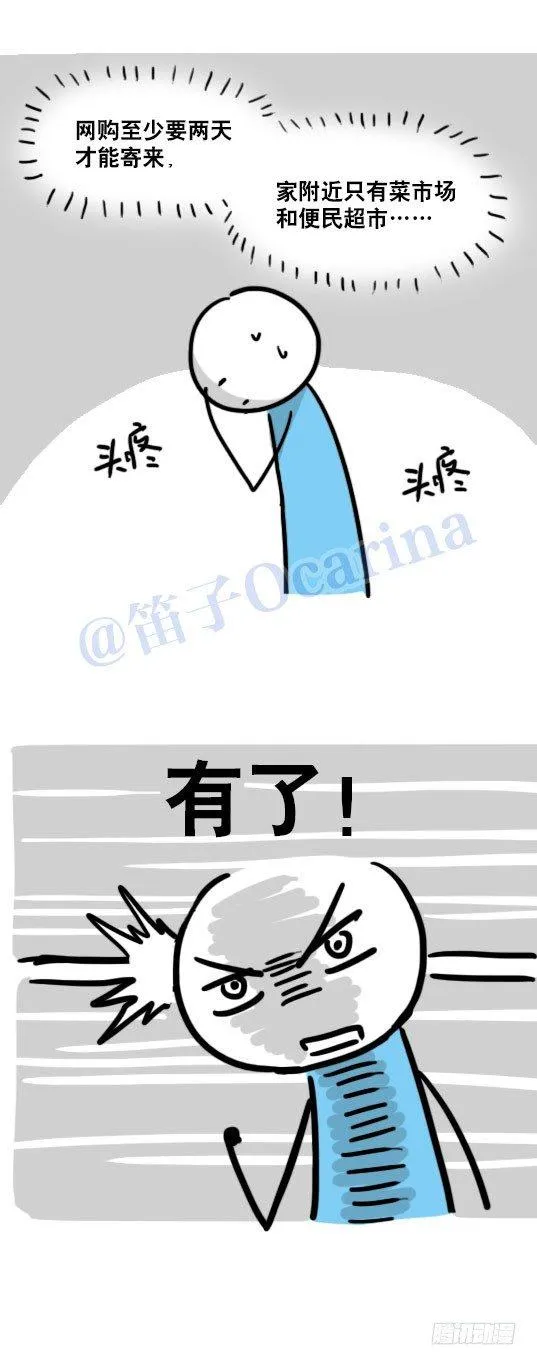 91 小两口 第7页