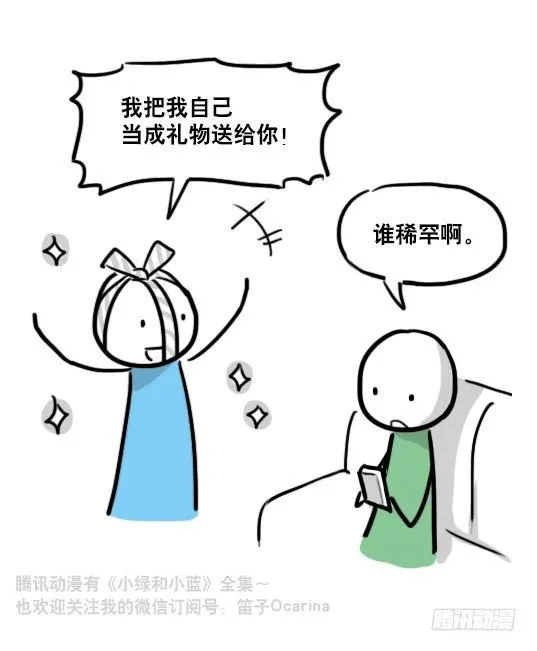 91 小两口 第8页