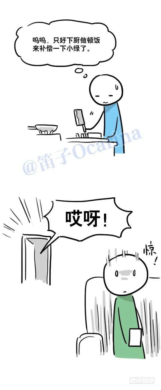 91 小两口 第9页