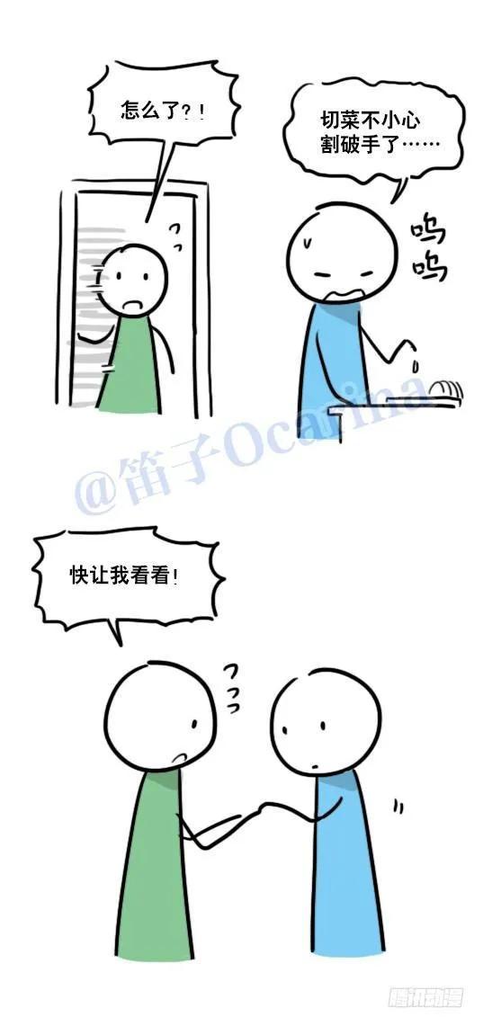 91 小两口 第10页