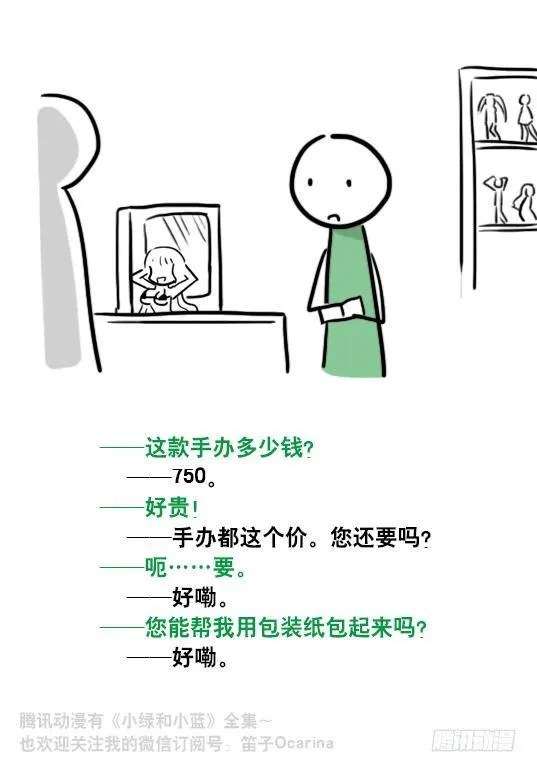 91 小两口 第12页