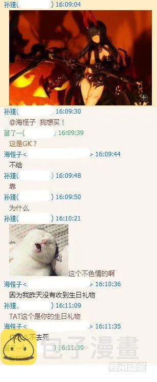 91 小两口 第13页