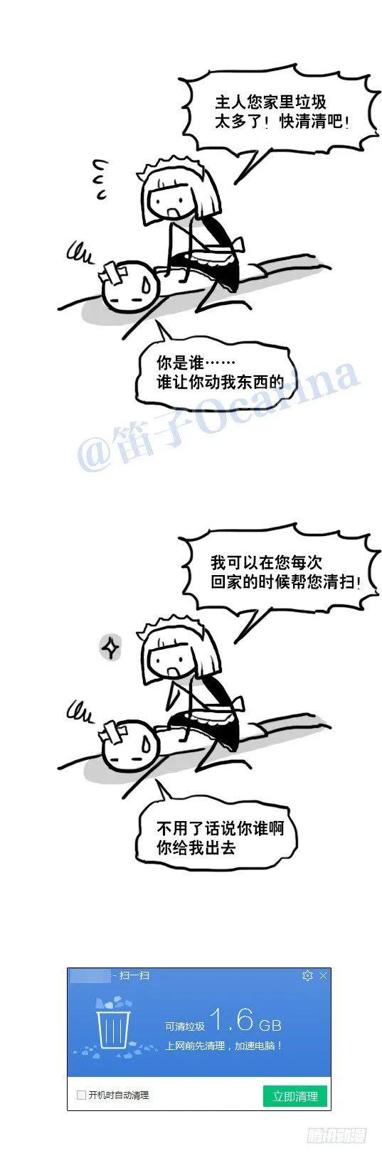 92 争宠 第3页