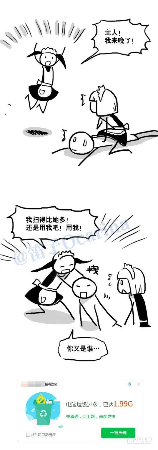 92 争宠 第4页