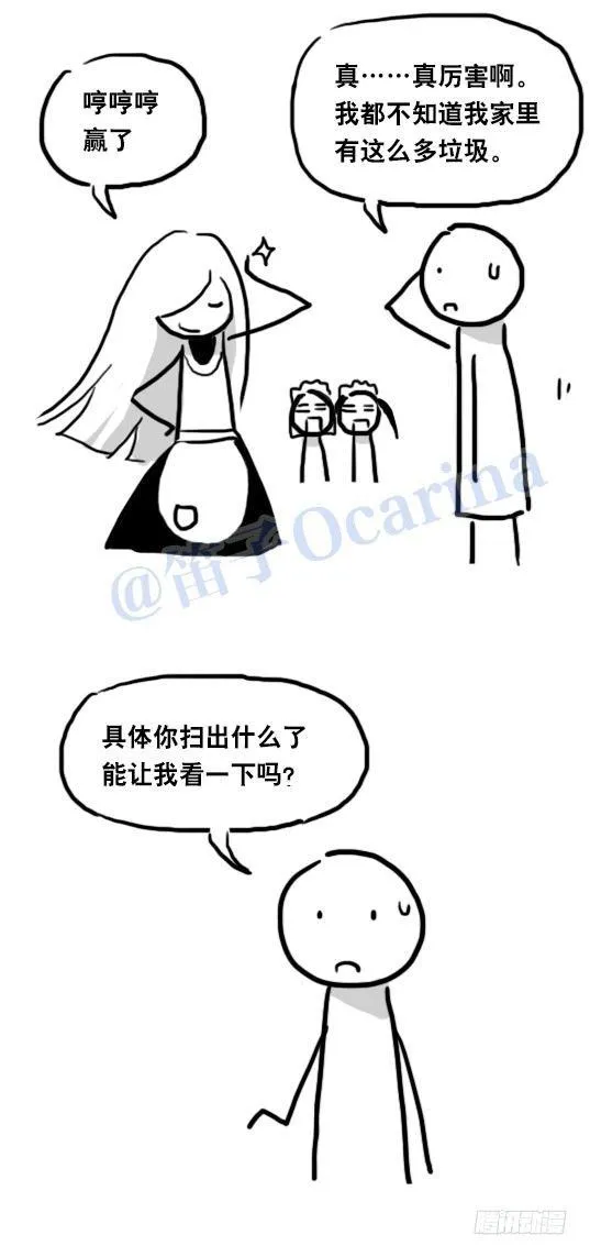 92 争宠 第7页