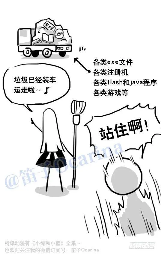 92 争宠 第8页
